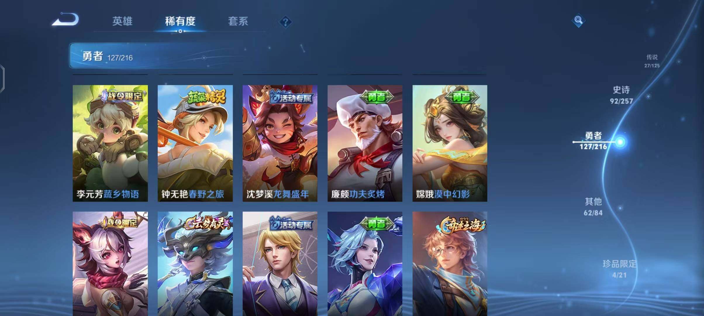 WZEY3239565王者荣耀账号详情图49 WZEY3239565王者荣耀账号详情图49
