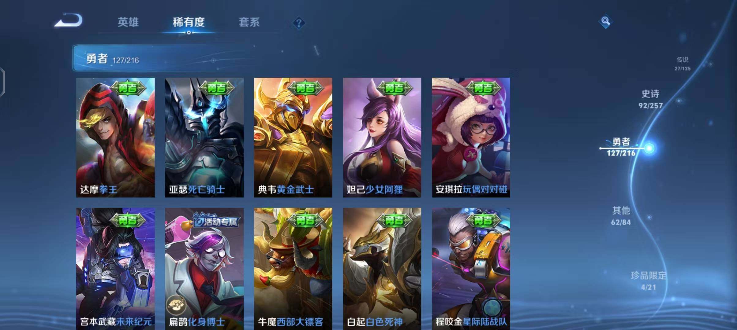 WZEY3239565王者荣耀账号详情图50 WZEY3239565王者荣耀账号详情图50