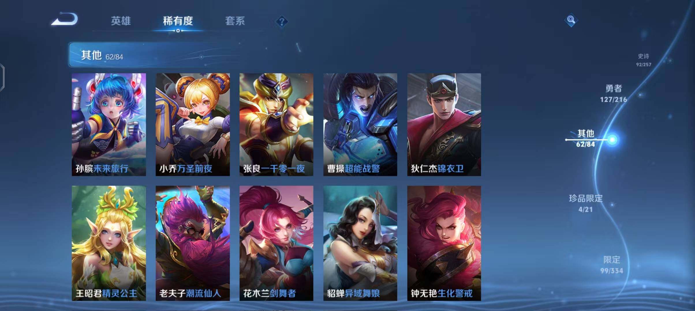 WZEY3239565王者荣耀账号详情图52 WZEY3239565王者荣耀账号详情图52