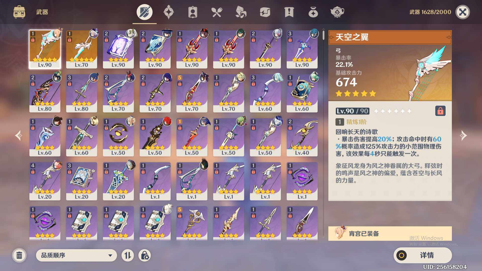 YSEY38930原神账号详情图5