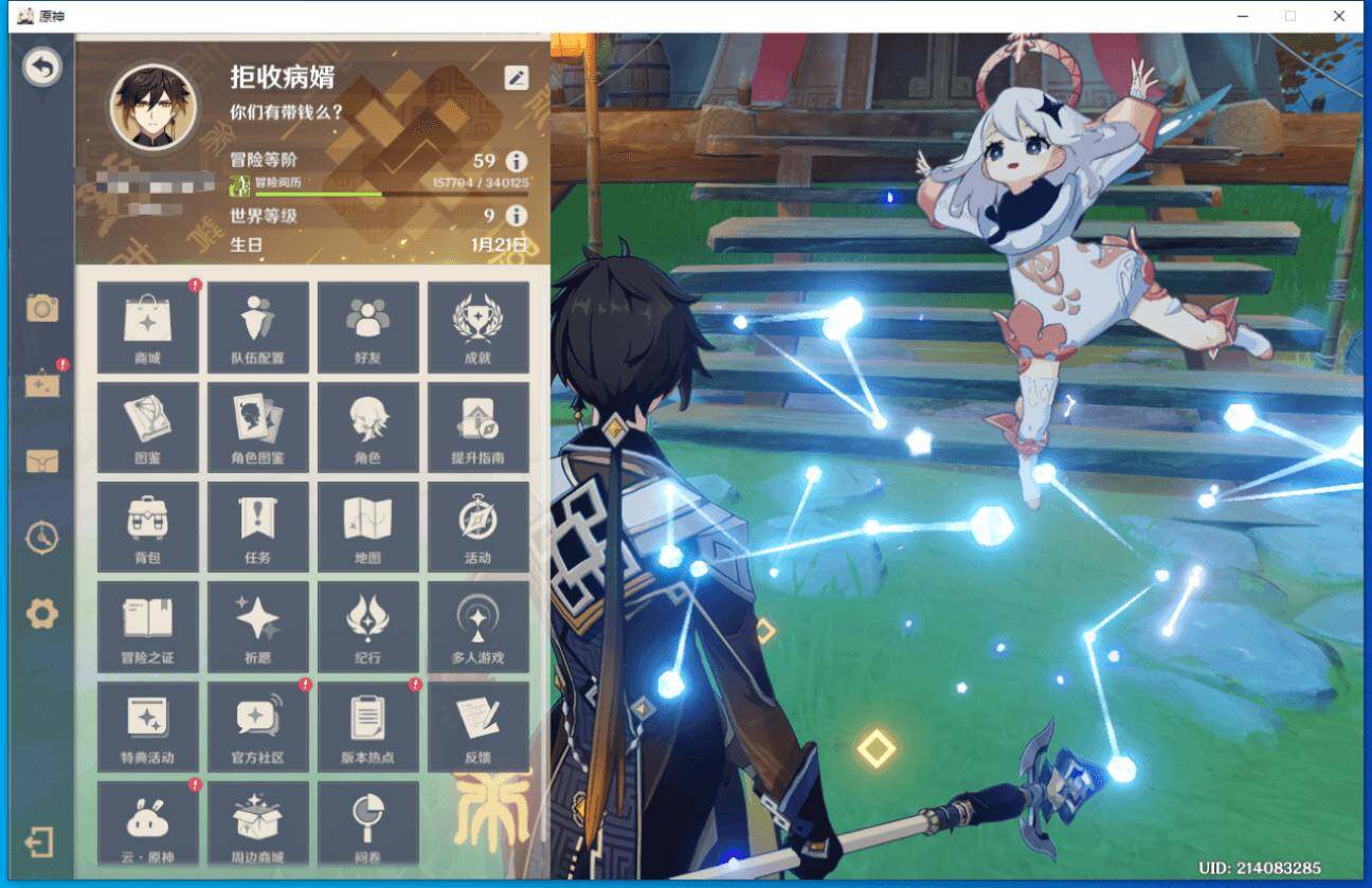 YSEY38928原神账号详情图3