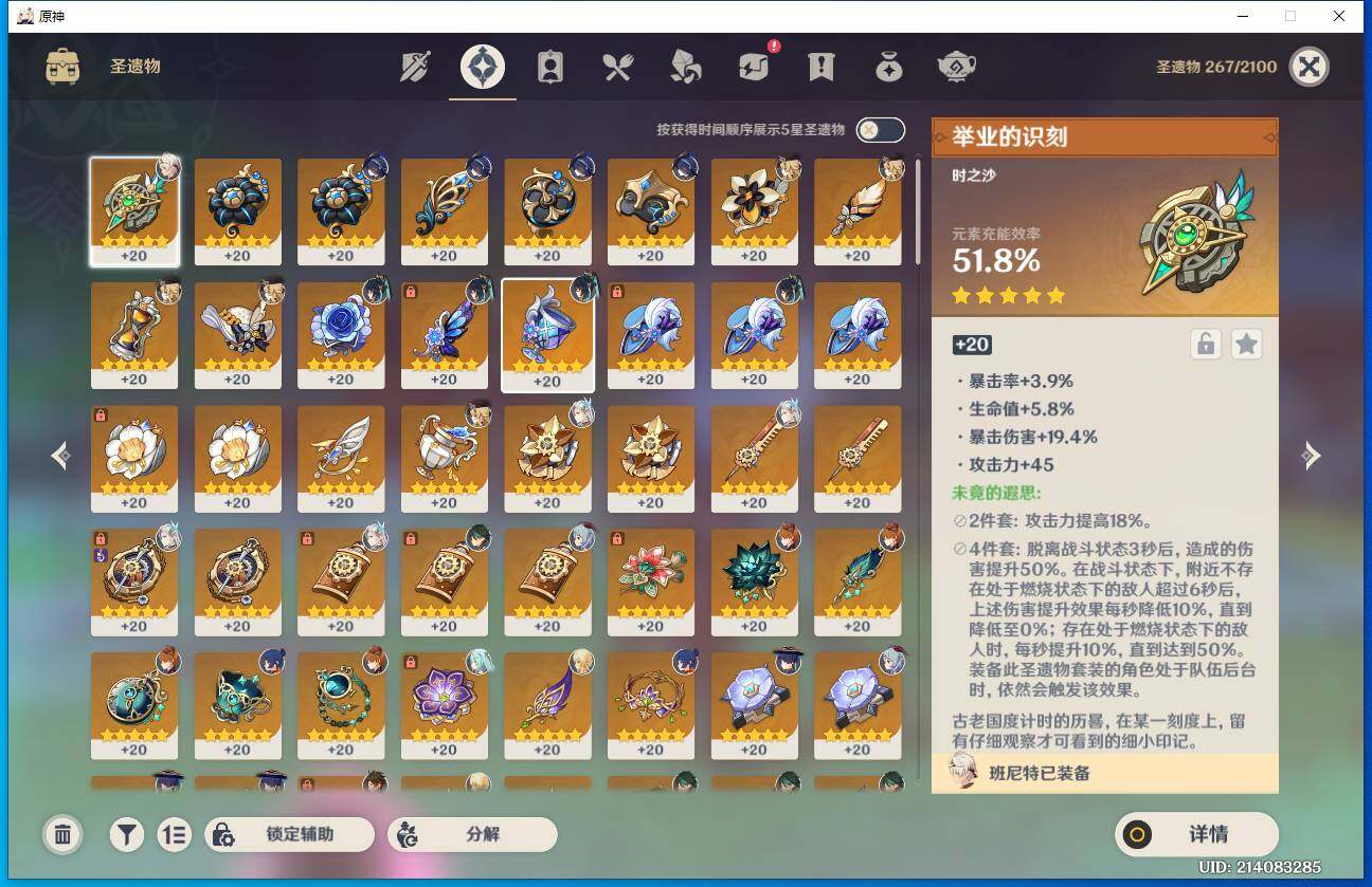 YSEY38928原神账号详情图5