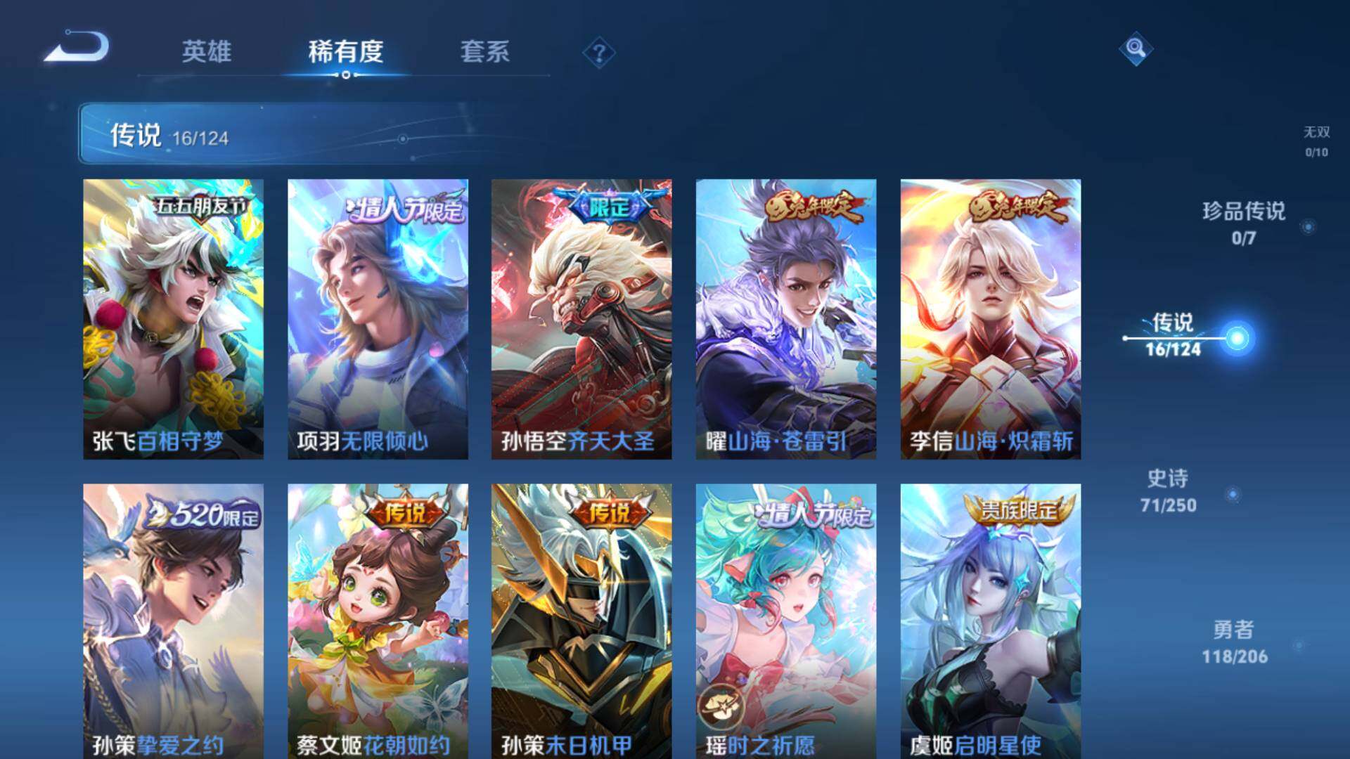 WZLFY3239454王者荣耀账号详情图10