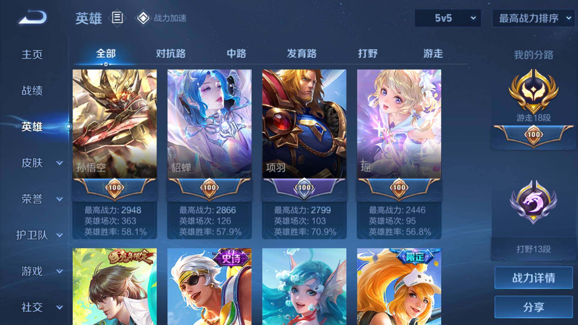 WZLFY3239454王者荣耀账号详情图11