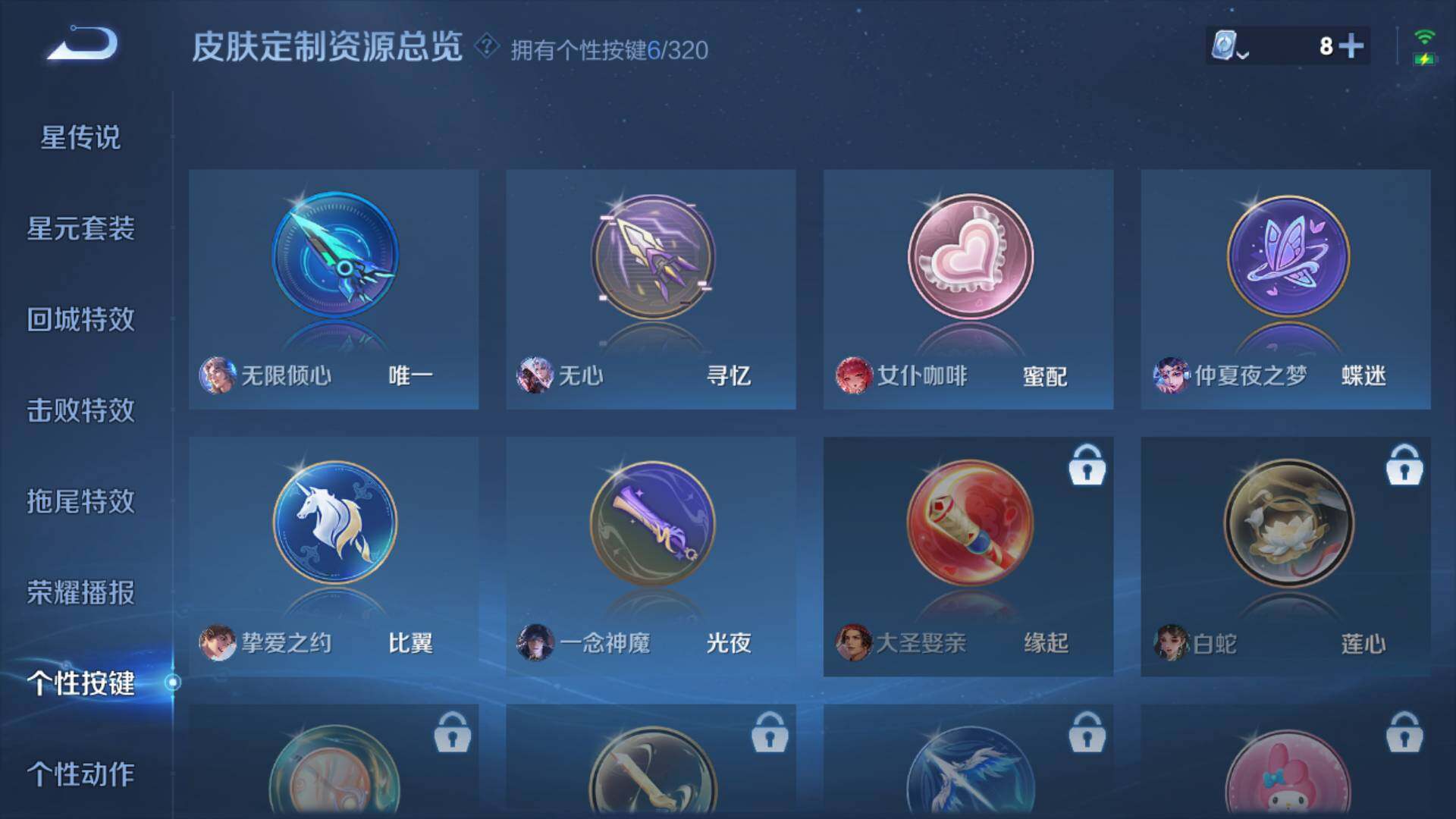 WZLFY3239454王者荣耀账号详情图15