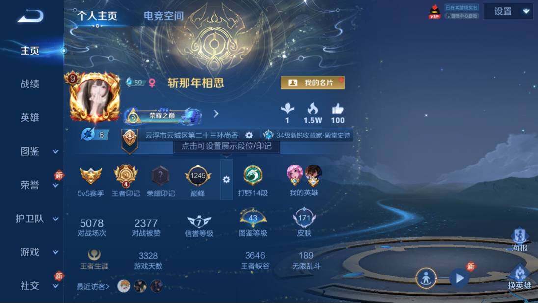 账号详情图片