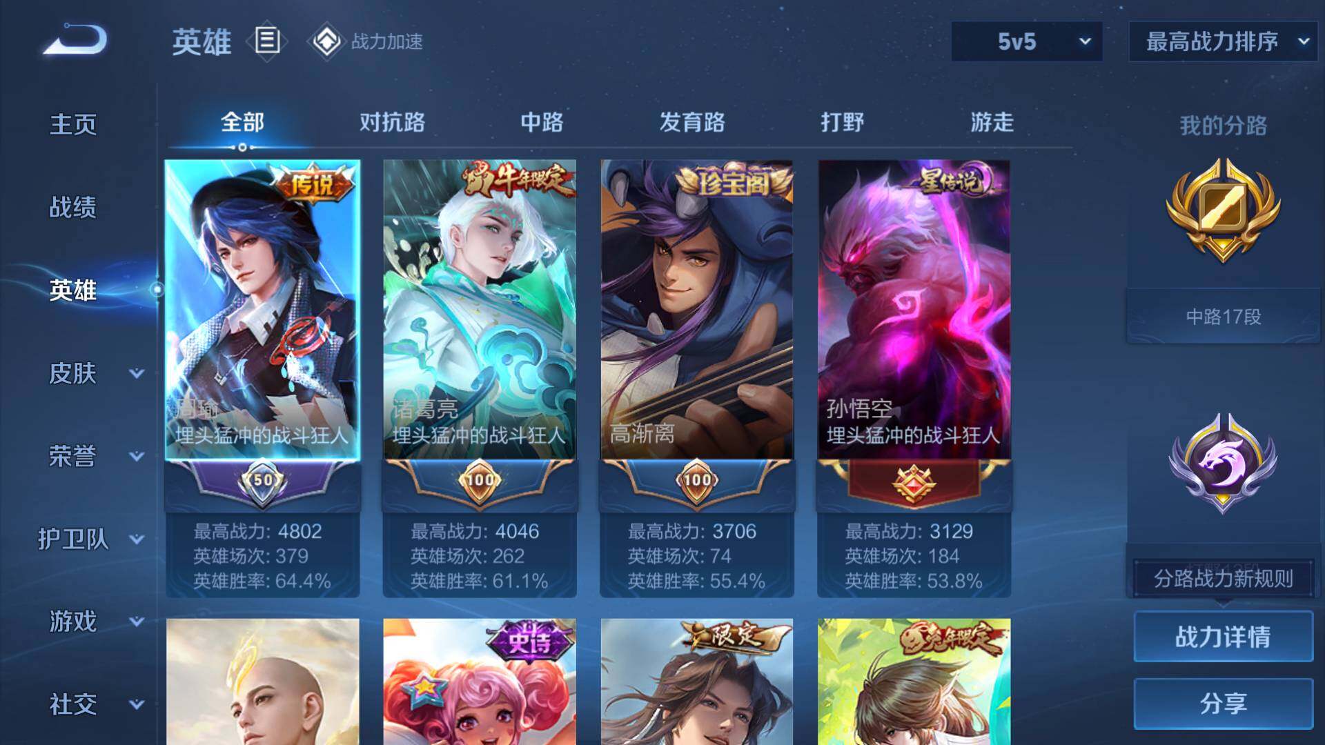 WZLFY3239478王者荣耀账号详情图8