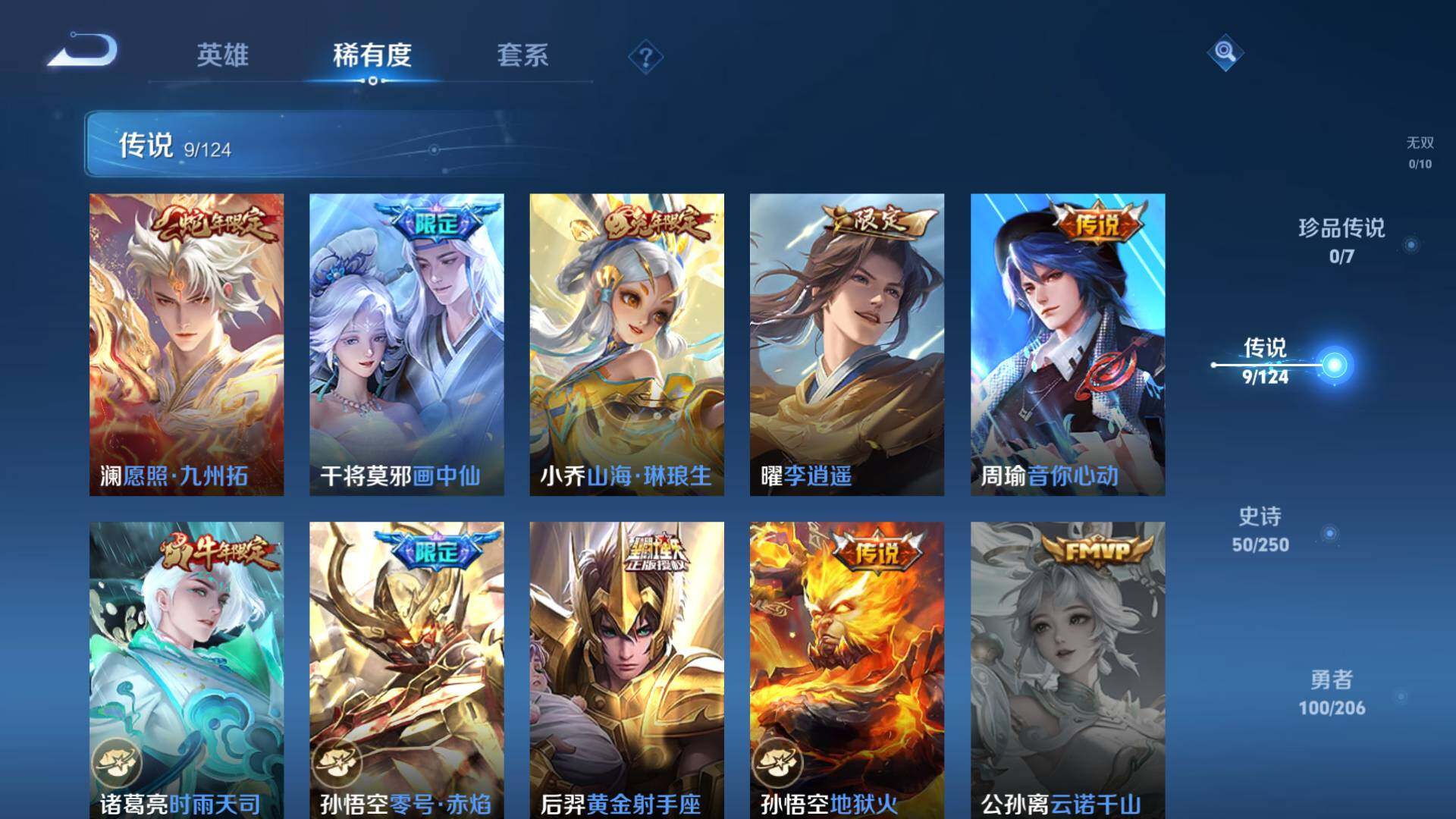 WZLFY3239478王者荣耀账号详情图9