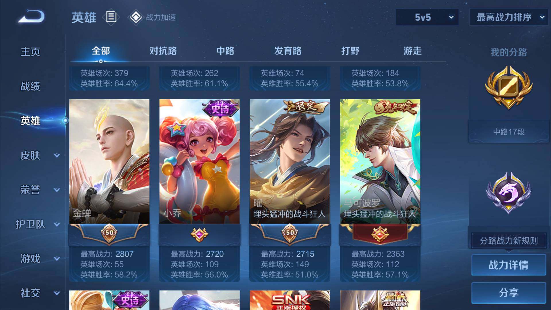 WZLFY3239478王者荣耀账号详情图11