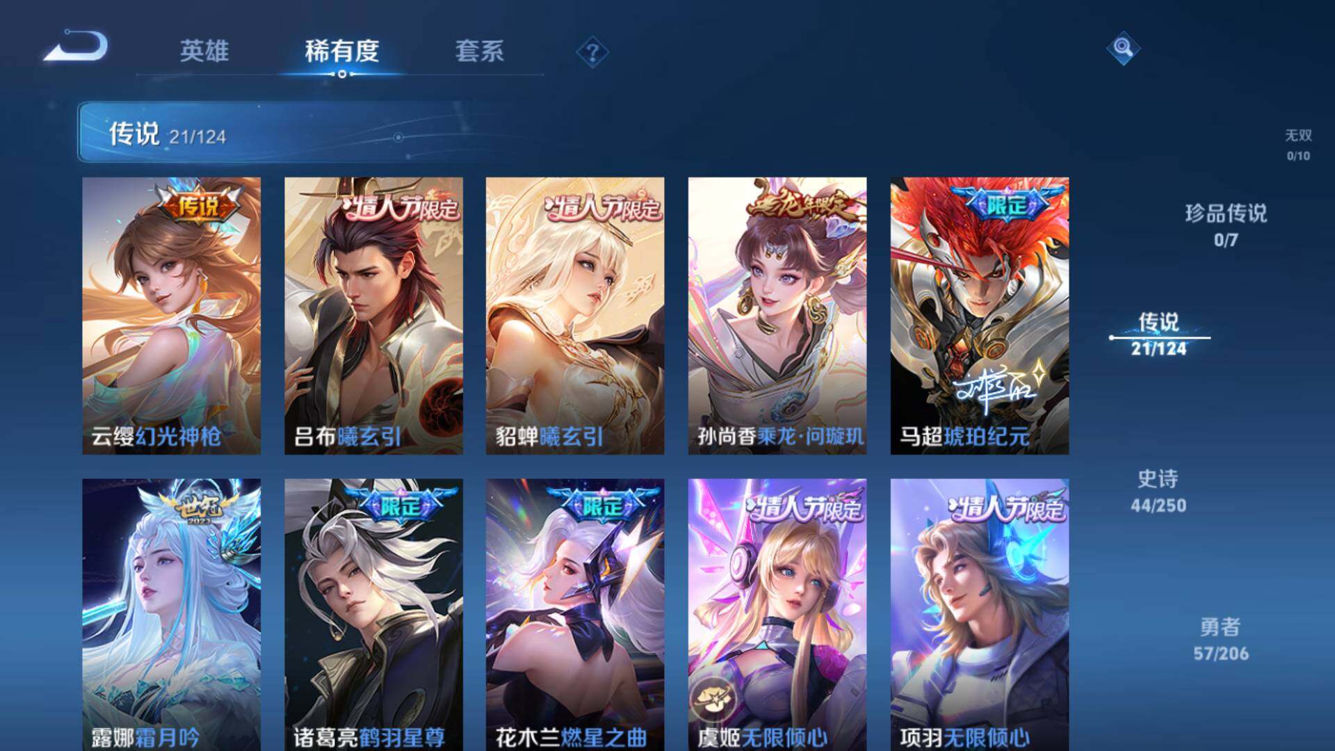 WZLFY3239512王者荣耀账号详情图7