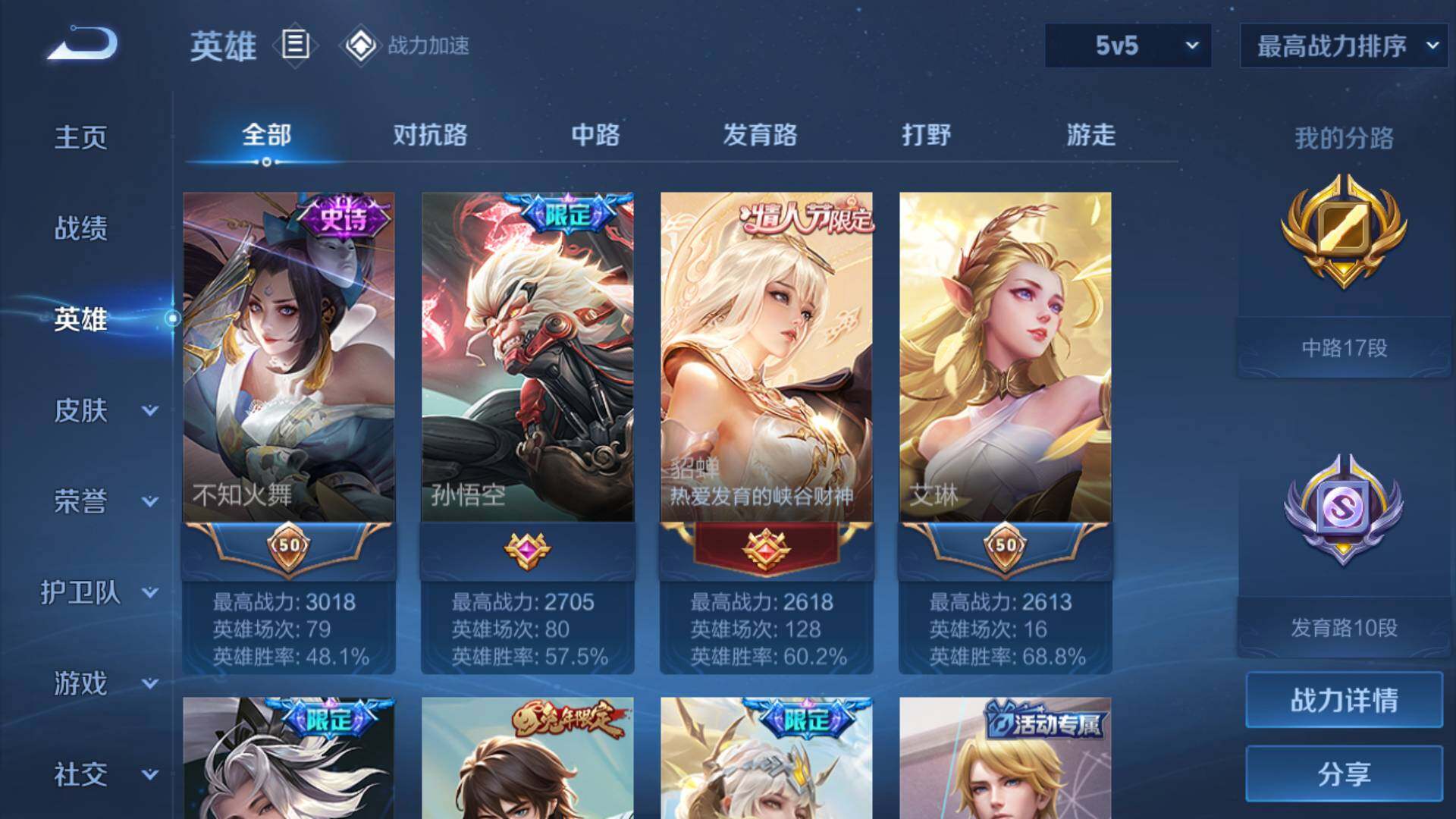 WZLFY3239512王者荣耀账号详情图9