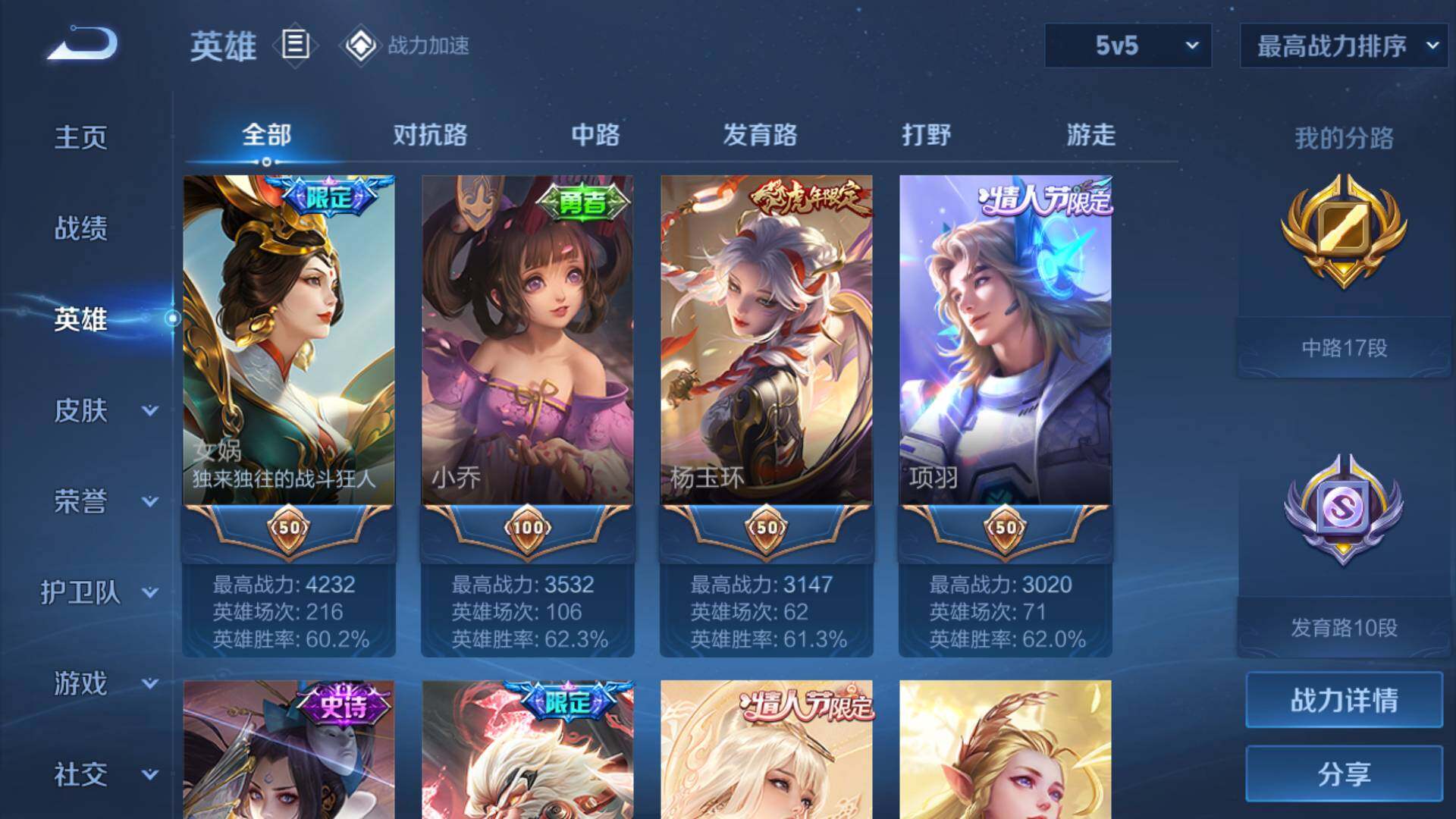WZLFY3239512王者荣耀账号详情图10