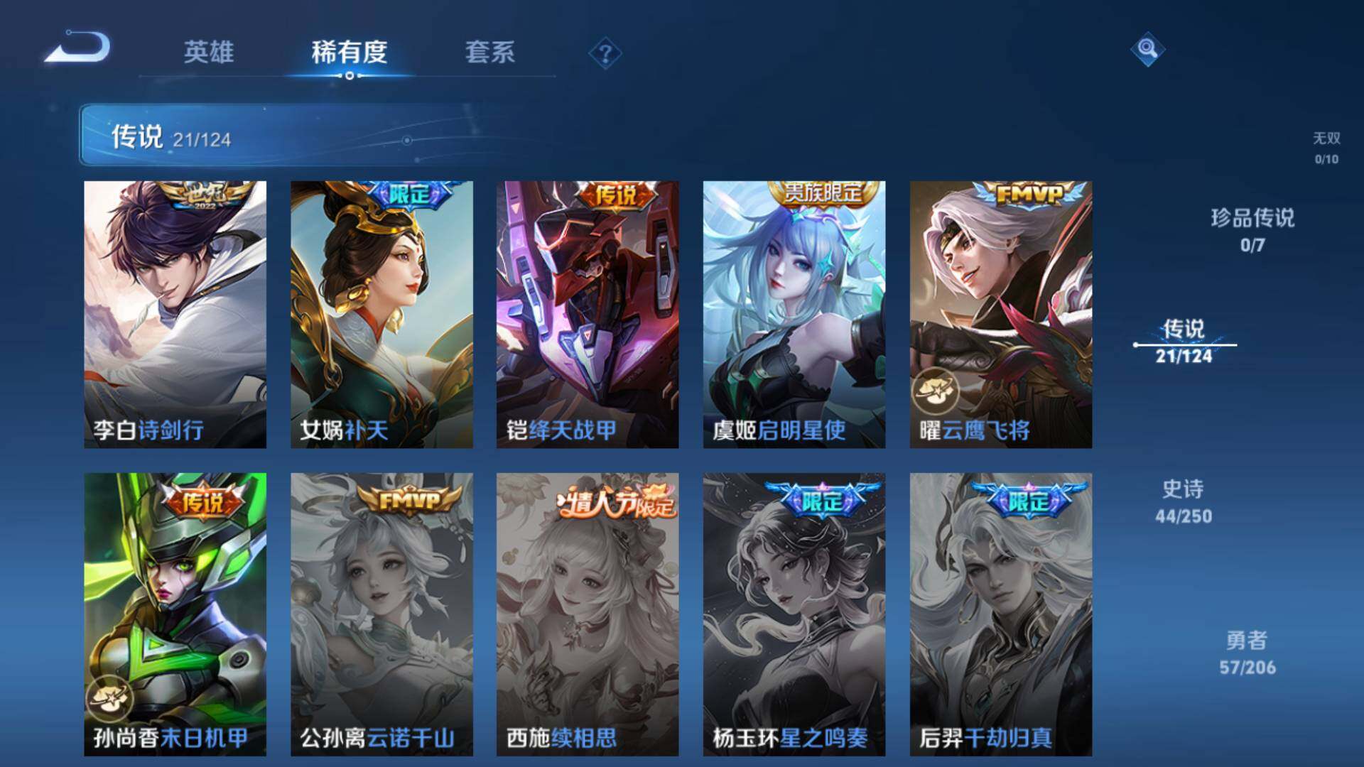 WZLFY3239512王者荣耀账号详情图11