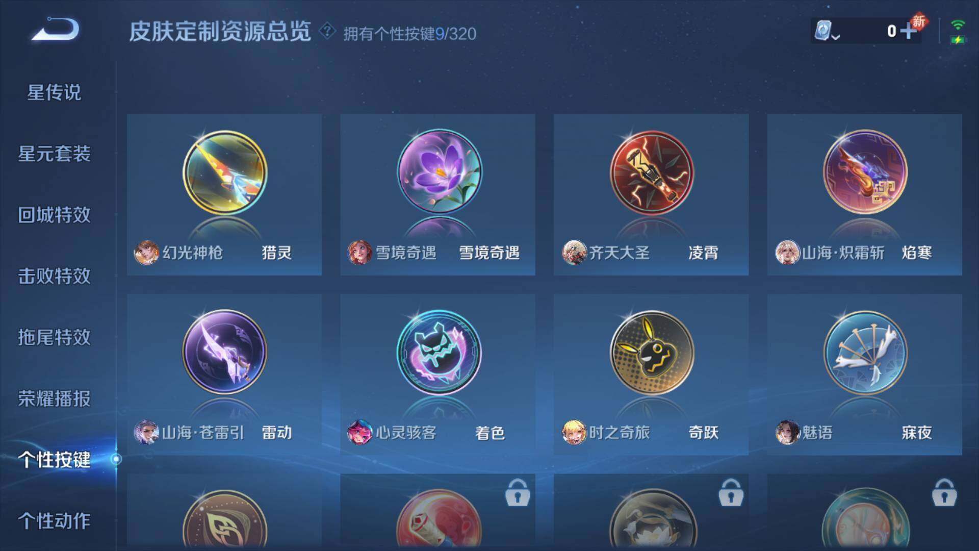 WZLFY3239512王者荣耀账号详情图13