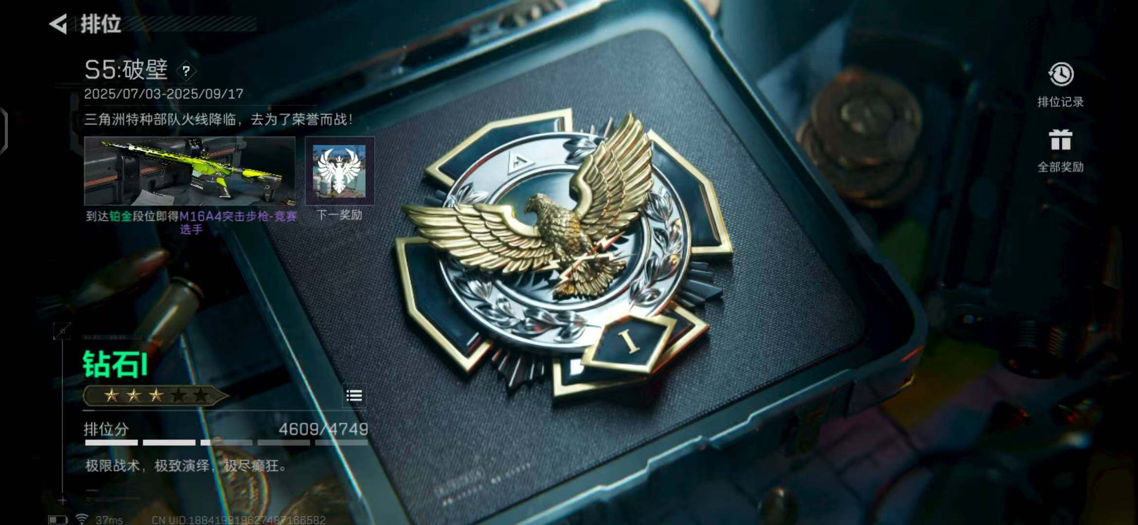 SJZEY320236三角洲行动账号详情图4