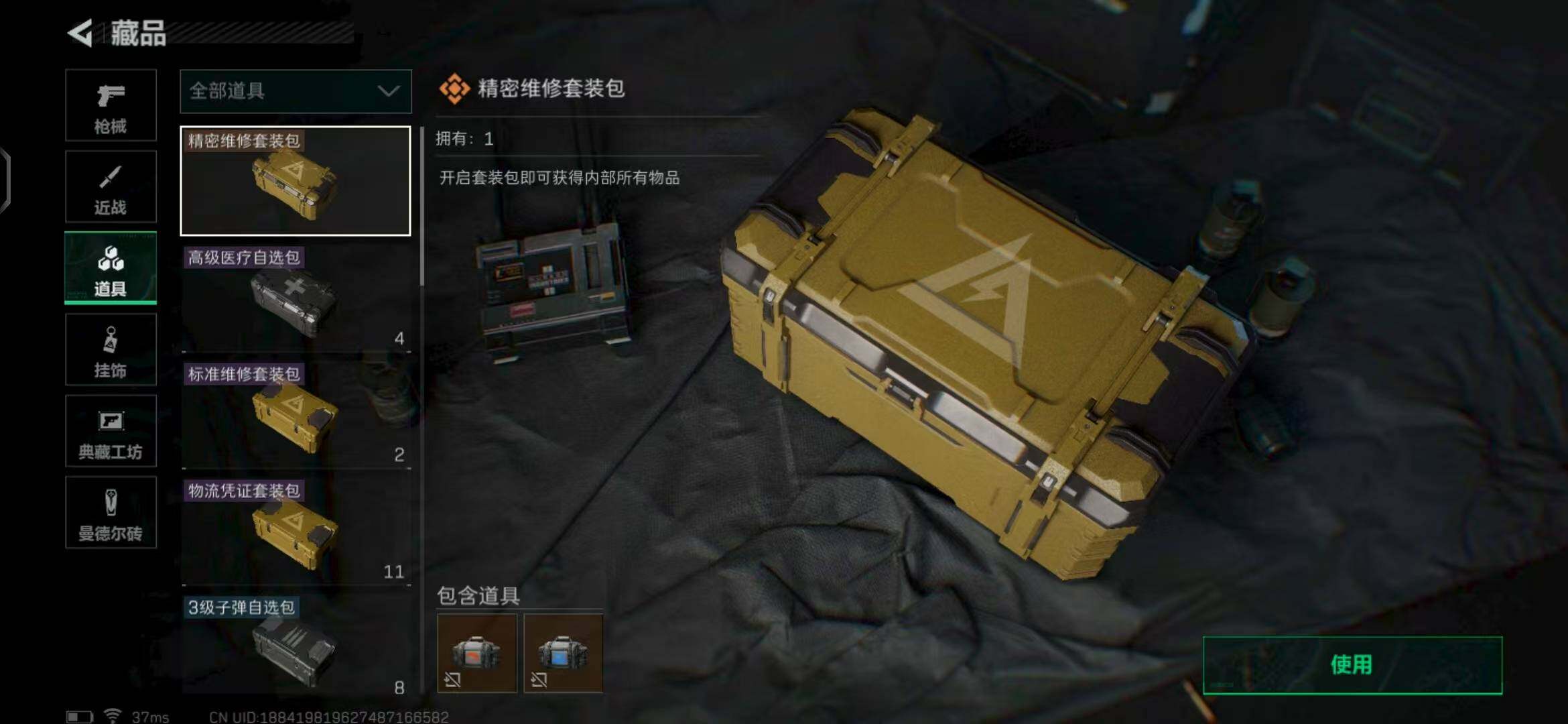 SJZEY320236三角洲行动账号详情图15