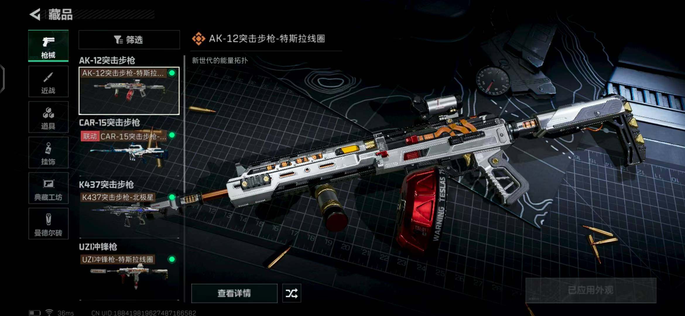 SJZEY320236三角洲行动账号详情图12
