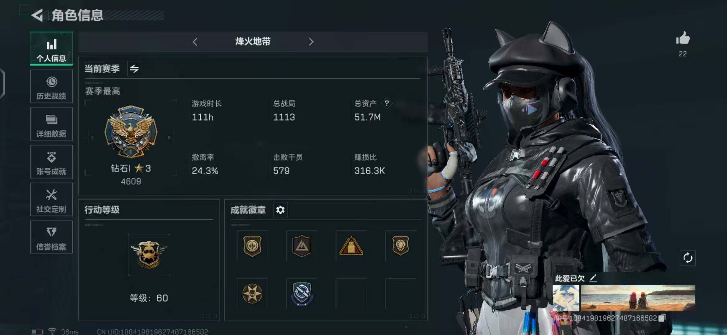 三角洲行动账号QQ【SJZG520】总资产(M)：51M/哈夫币(K)：12016K/哈夫币(K)：12016K/传说枪皮数：8/烽火地带等级：60_段位：钻石/露娜-黑·天际线/近战-黑鹰/近战-北极星/SMG-4
