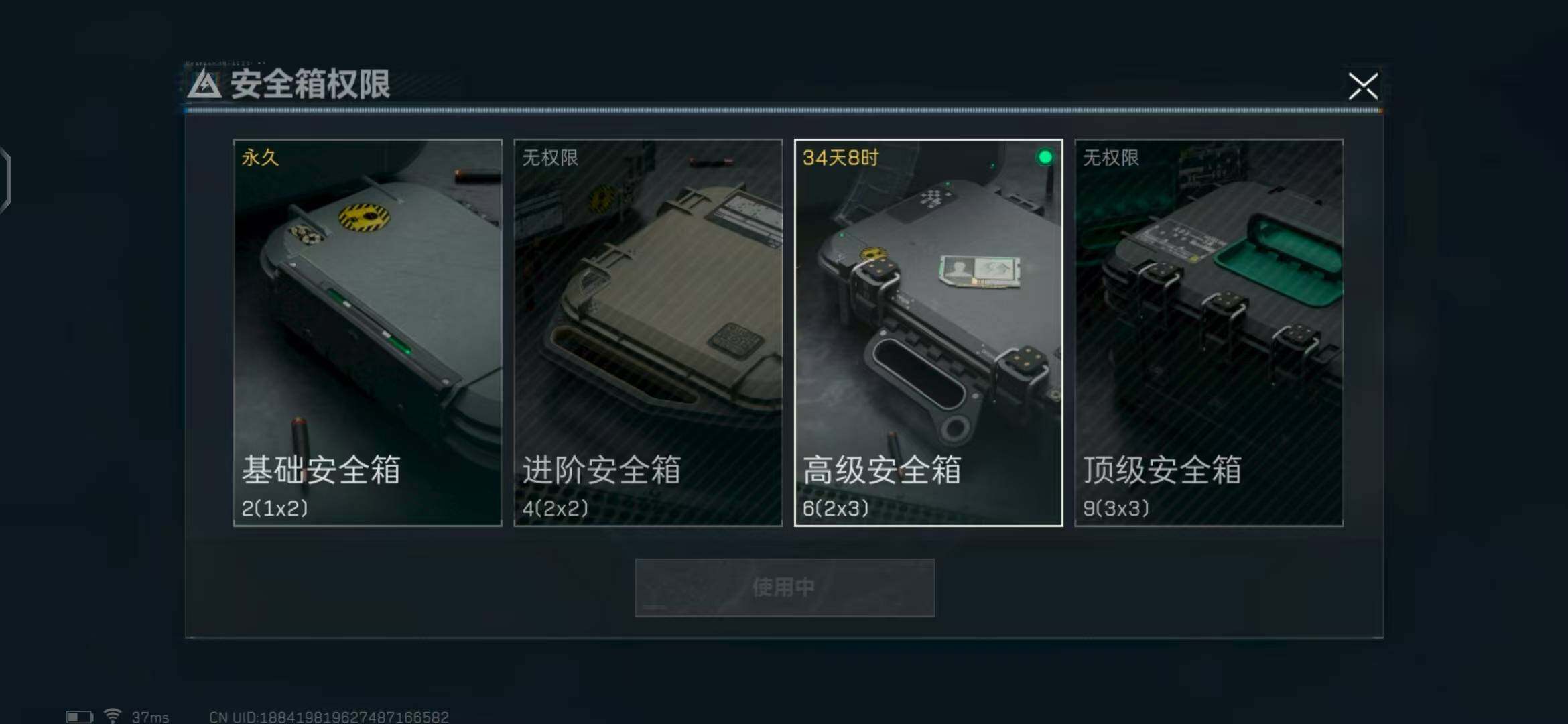 SJZEY320236三角洲行动账号详情图6