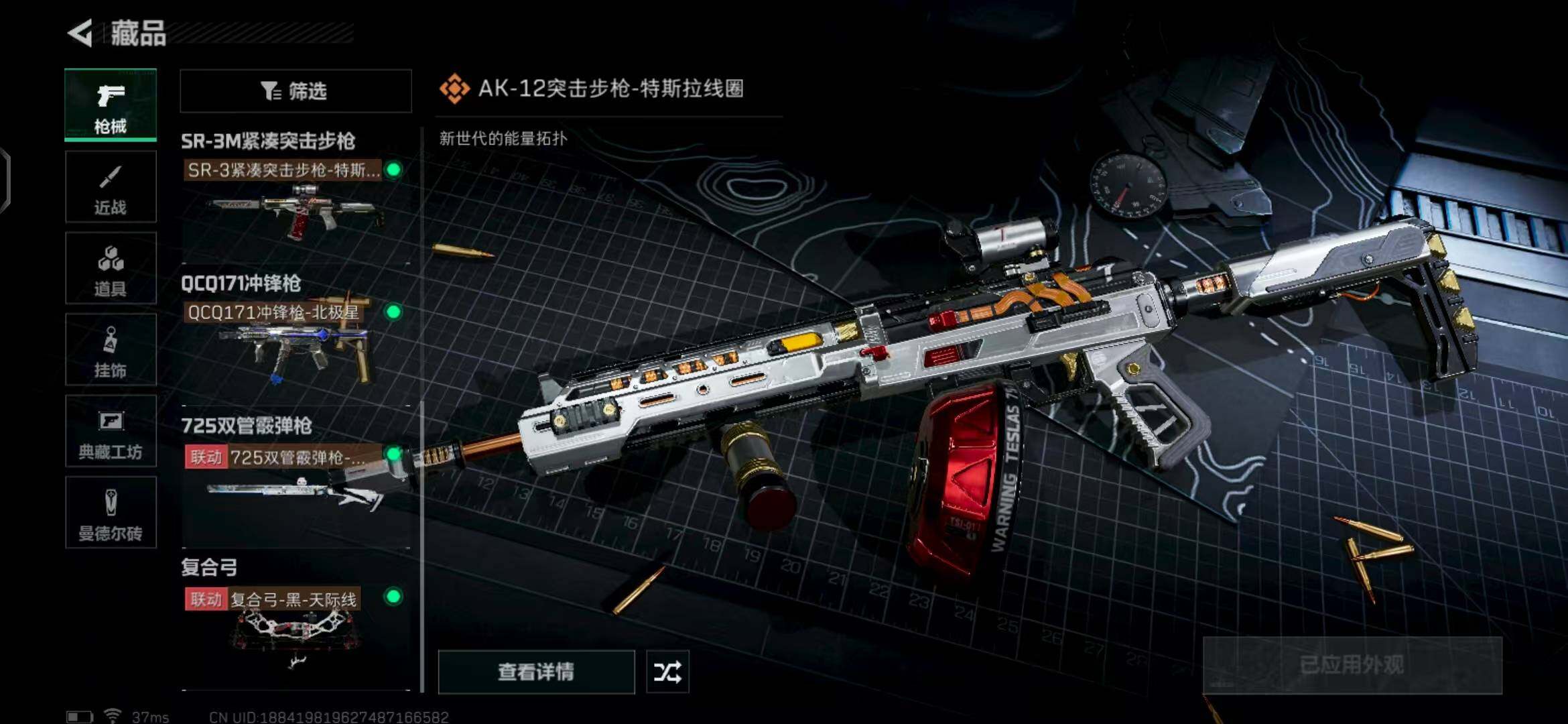 SJZEY320236三角洲行动账号详情图11