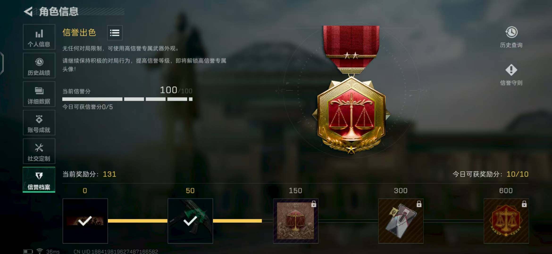 SJZEY320236三角洲行动账号详情图10