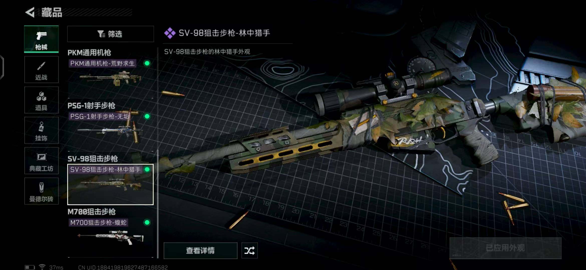 SJZEY320236三角洲行动账号详情图19