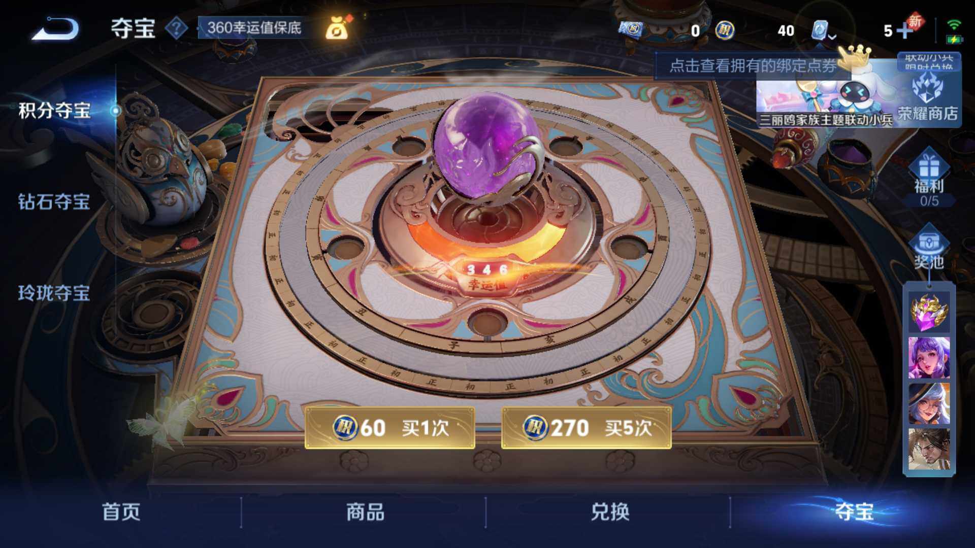 WZLFY3239526王者荣耀账号详情图7