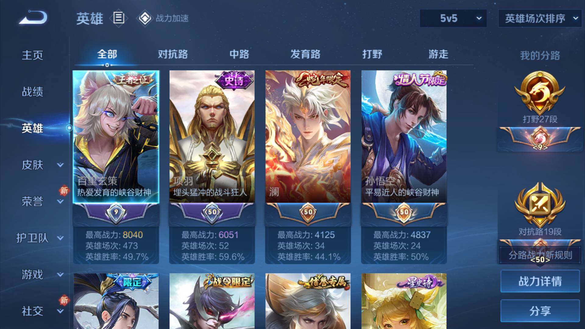 WZLFY3239526王者荣耀账号详情图9