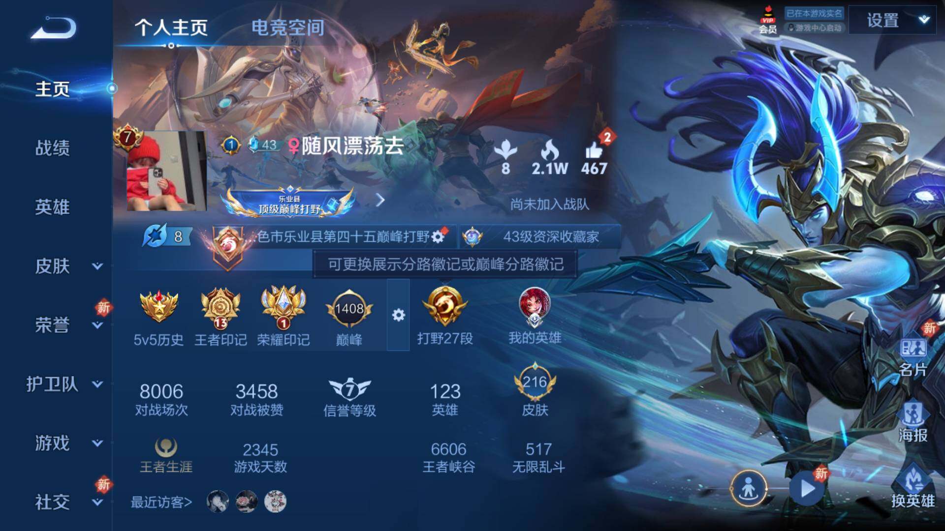 WZLFY3239526王者荣耀账号详情图10