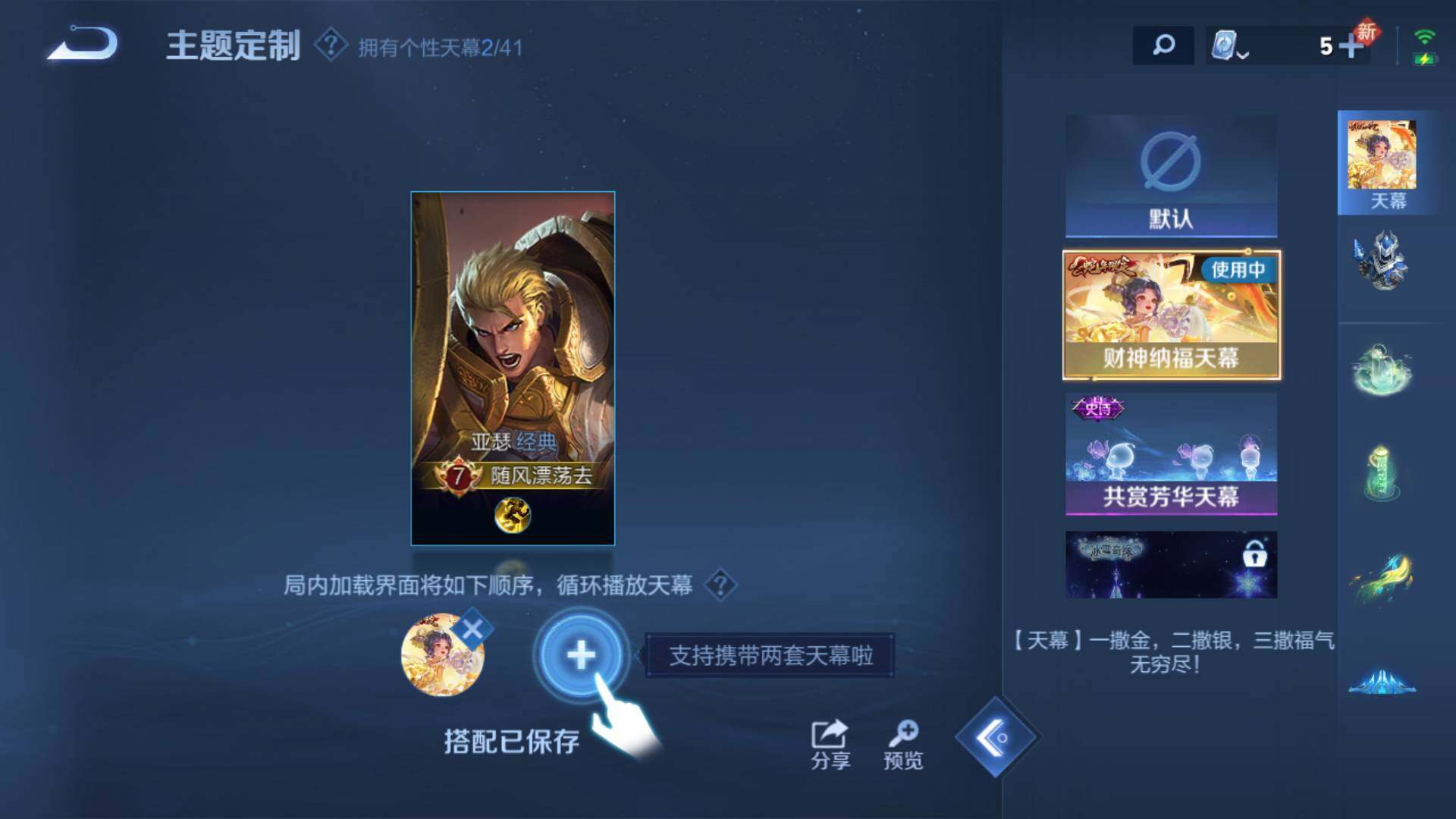 WZLFY3239526王者荣耀账号详情图16