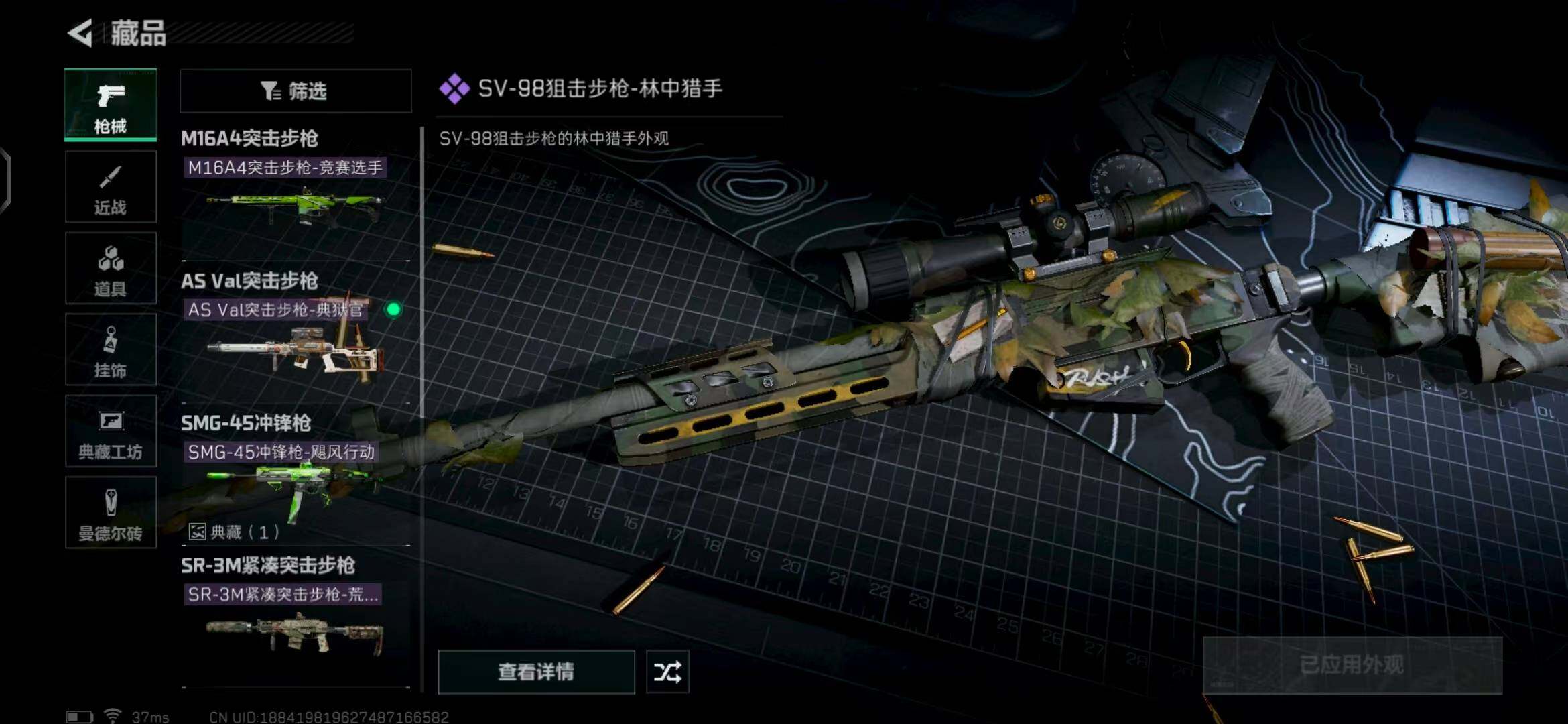 SJZEY320236三角洲行动账号详情图20