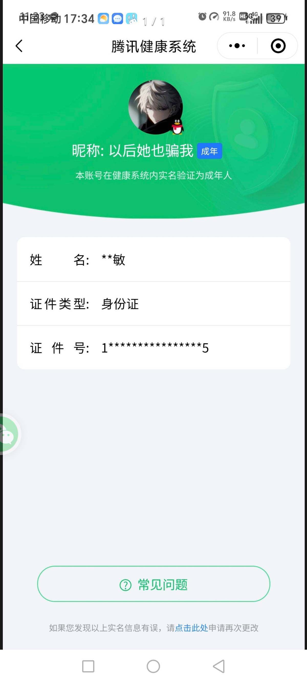 HPCMW3336291和平精英账号详情图23