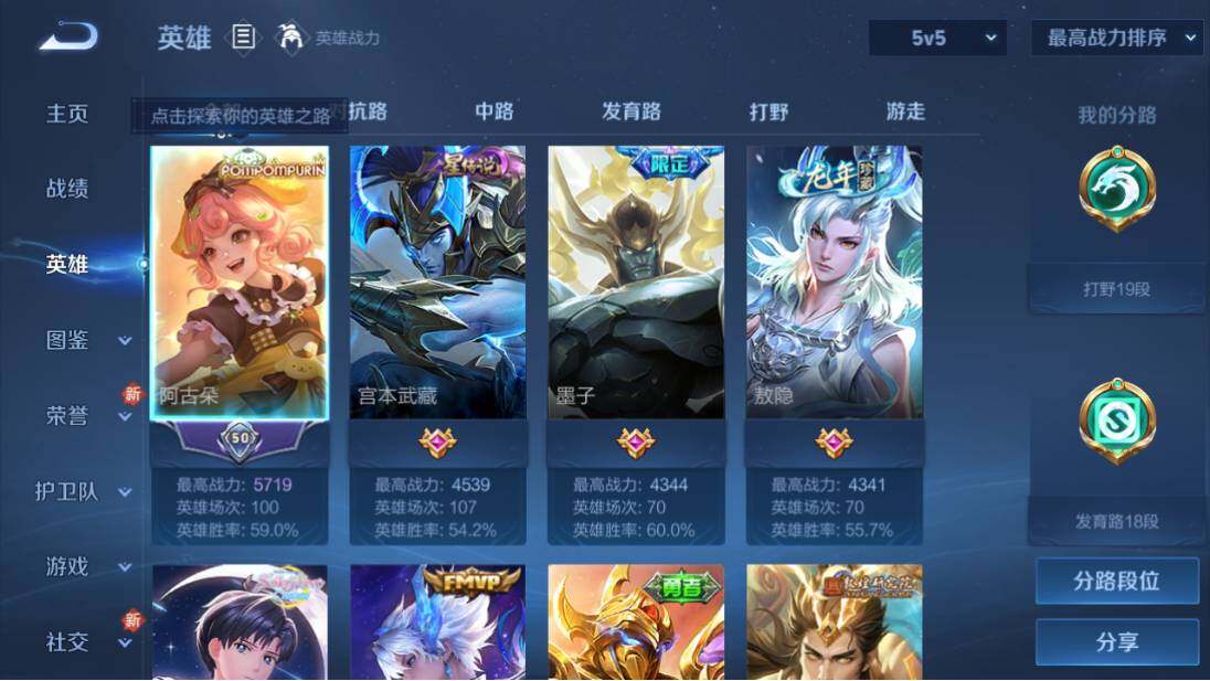 账号截图