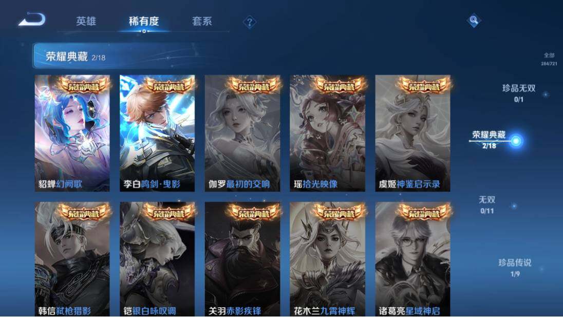 账号截图