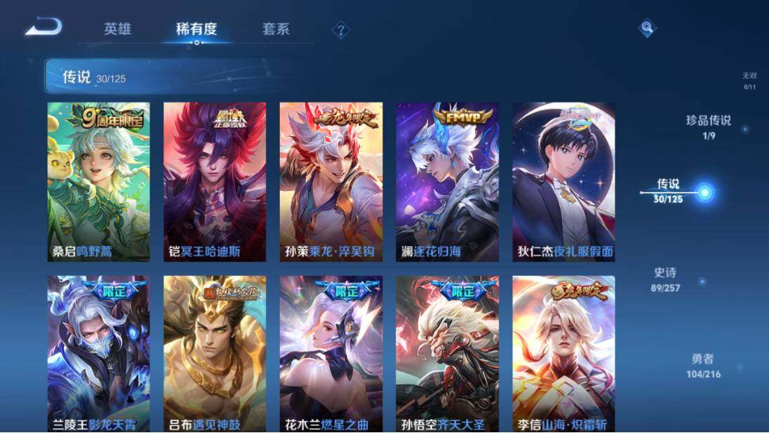 账号截图