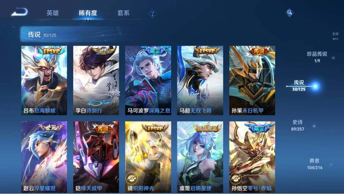账号截图