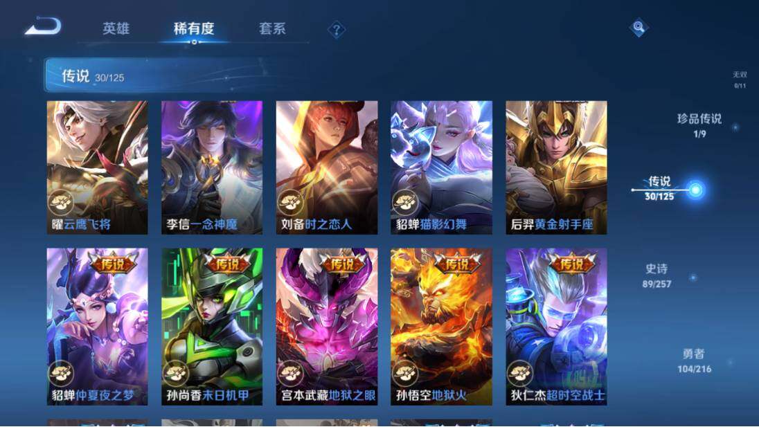 账号截图