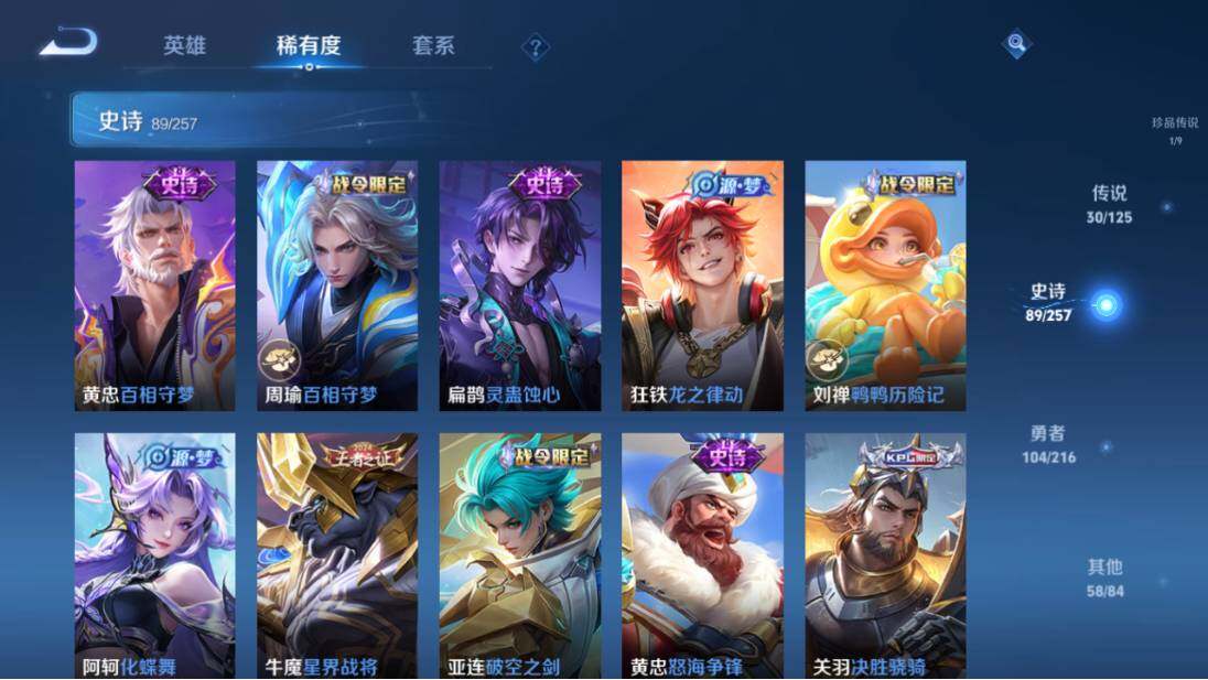 账号截图