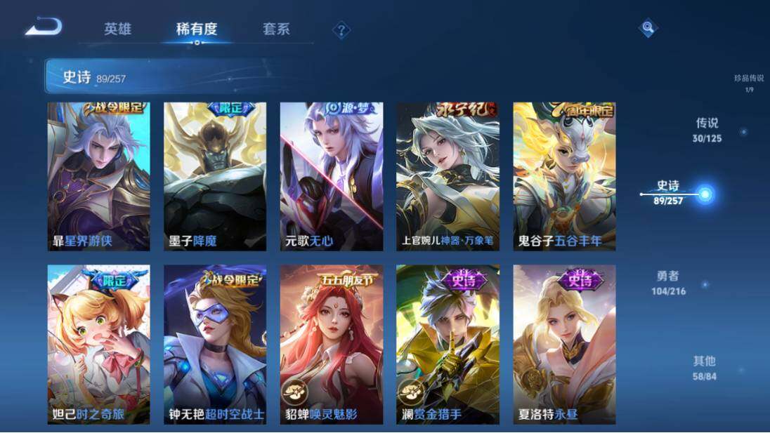 账号截图