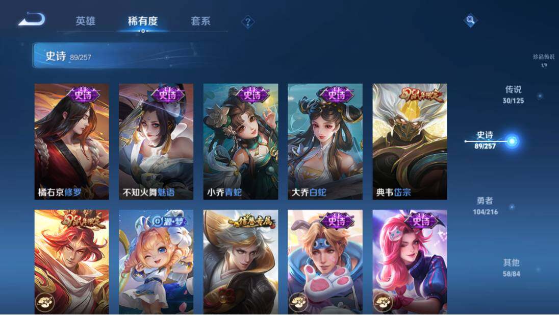 账号截图