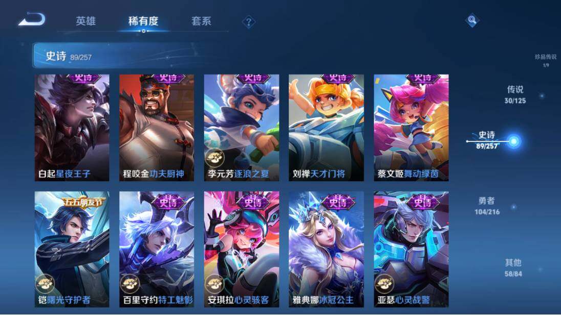 账号截图