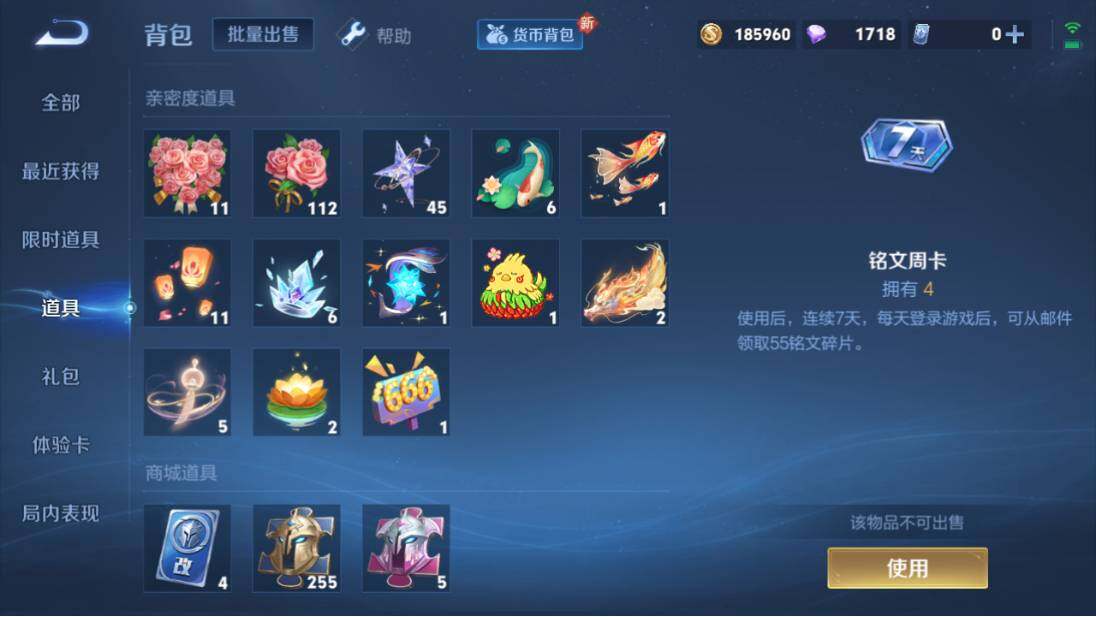 账号截图