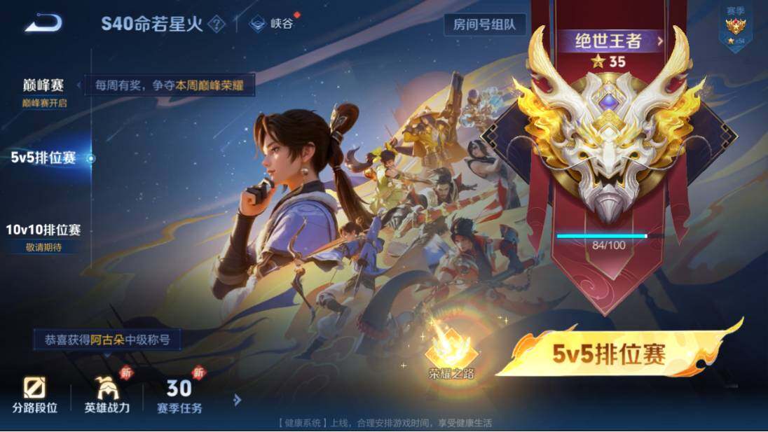 账号截图