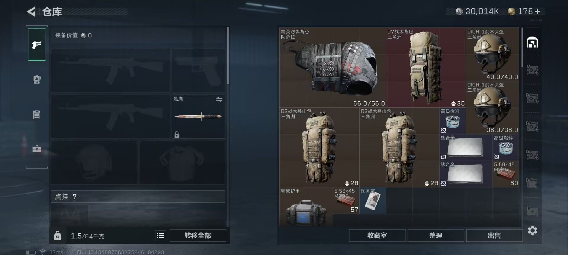 SJZEY320221三角洲行动账号详情图9