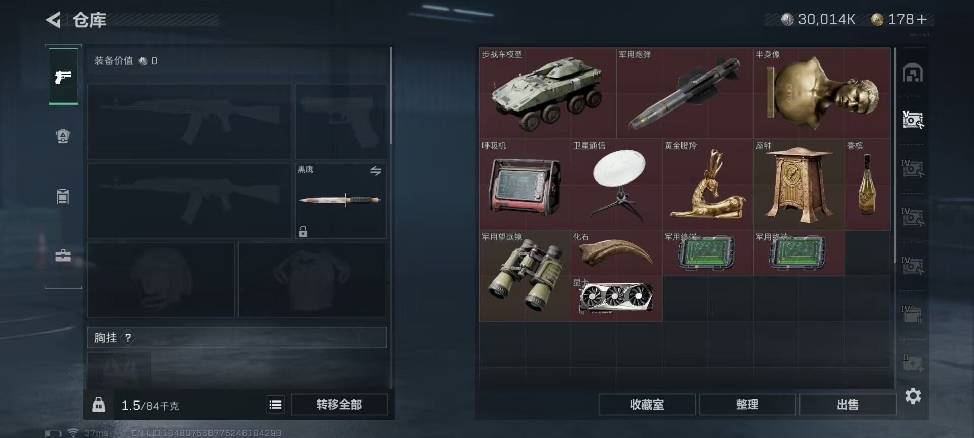 SJZEY320221三角洲行动账号详情图8