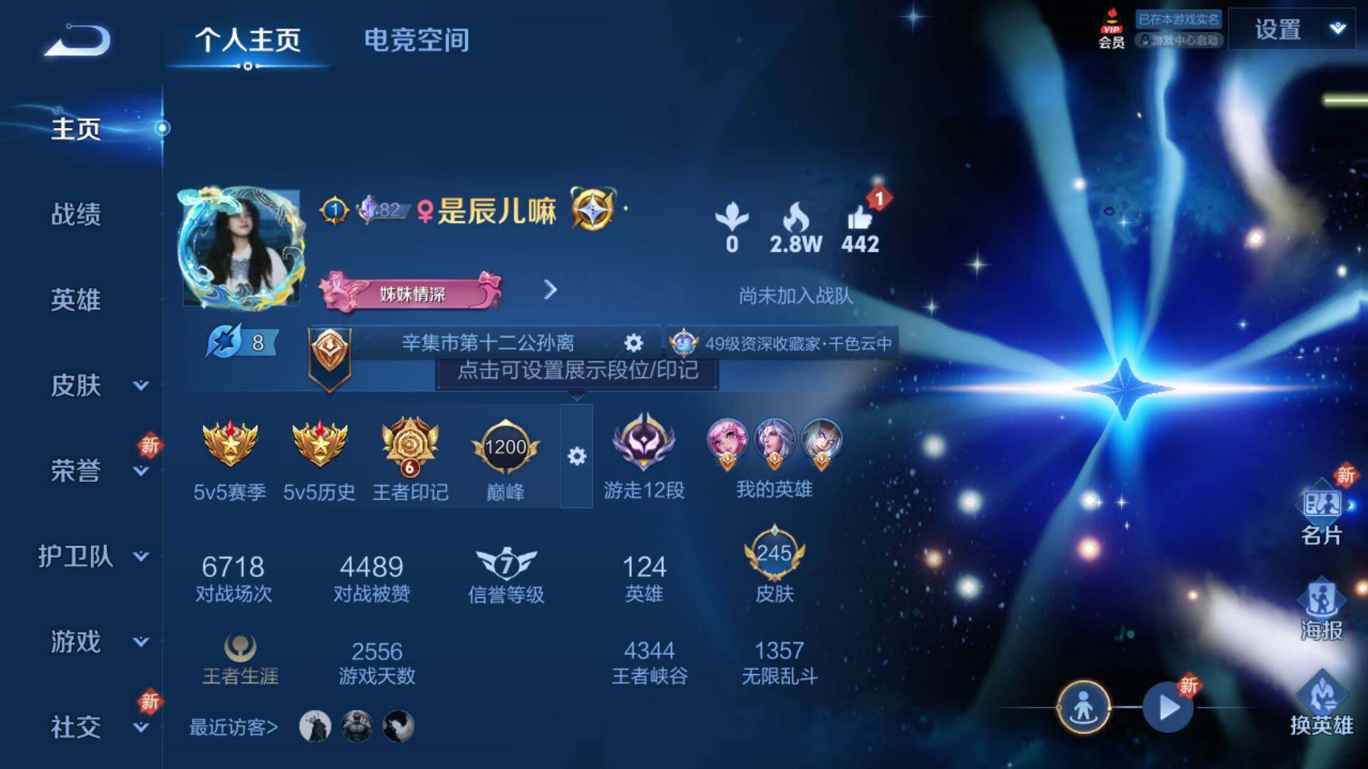 WZLFY3239537王者荣耀账号详情图7 WZLFY3239537王者荣耀账号详情图7