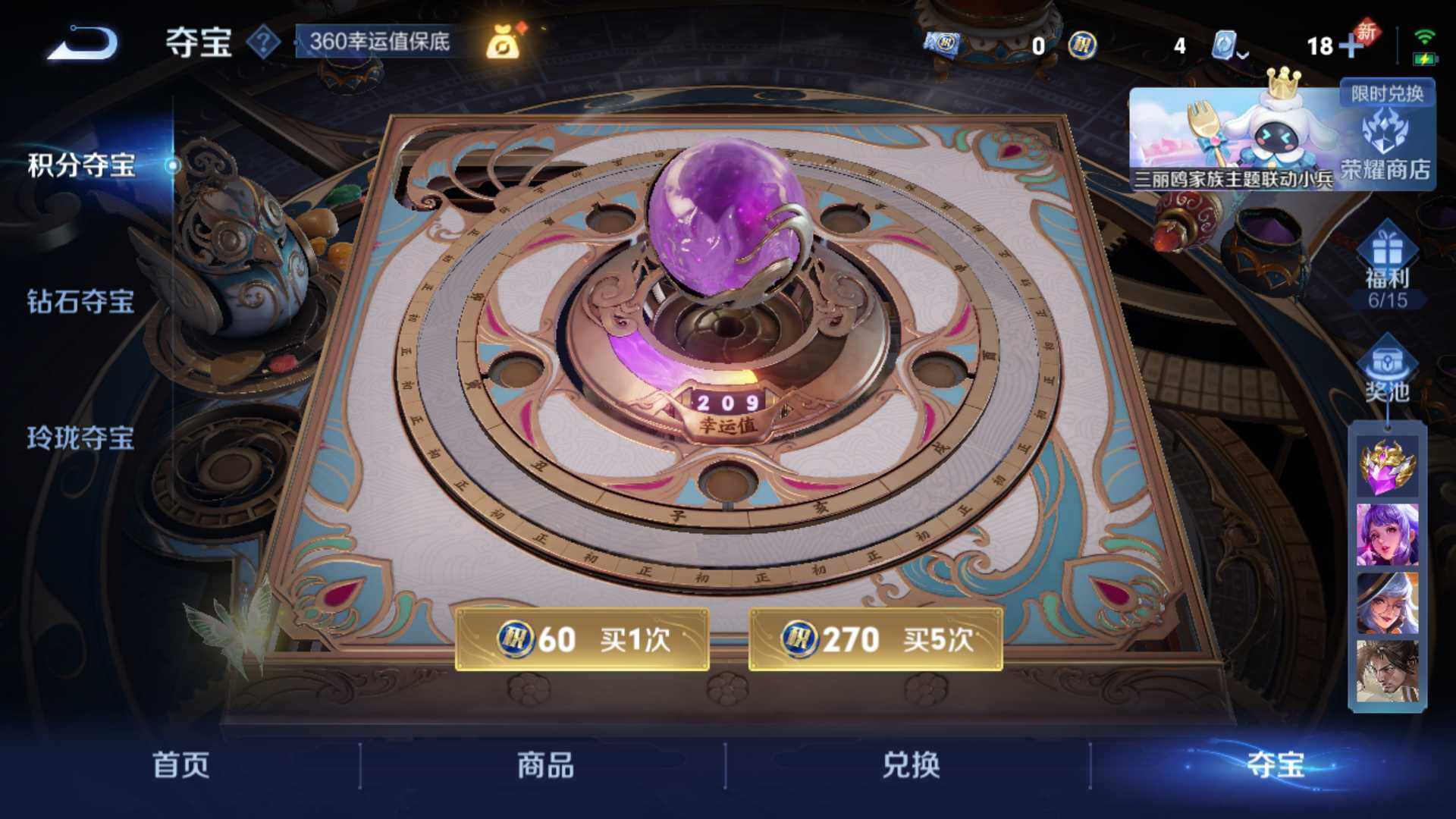 WZLFY3239537王者荣耀账号详情图8 WZLFY3239537王者荣耀账号详情图8