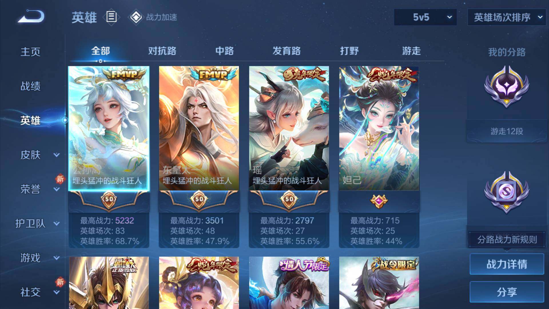 WZLFY3239537王者荣耀账号详情图10 WZLFY3239537王者荣耀账号详情图10