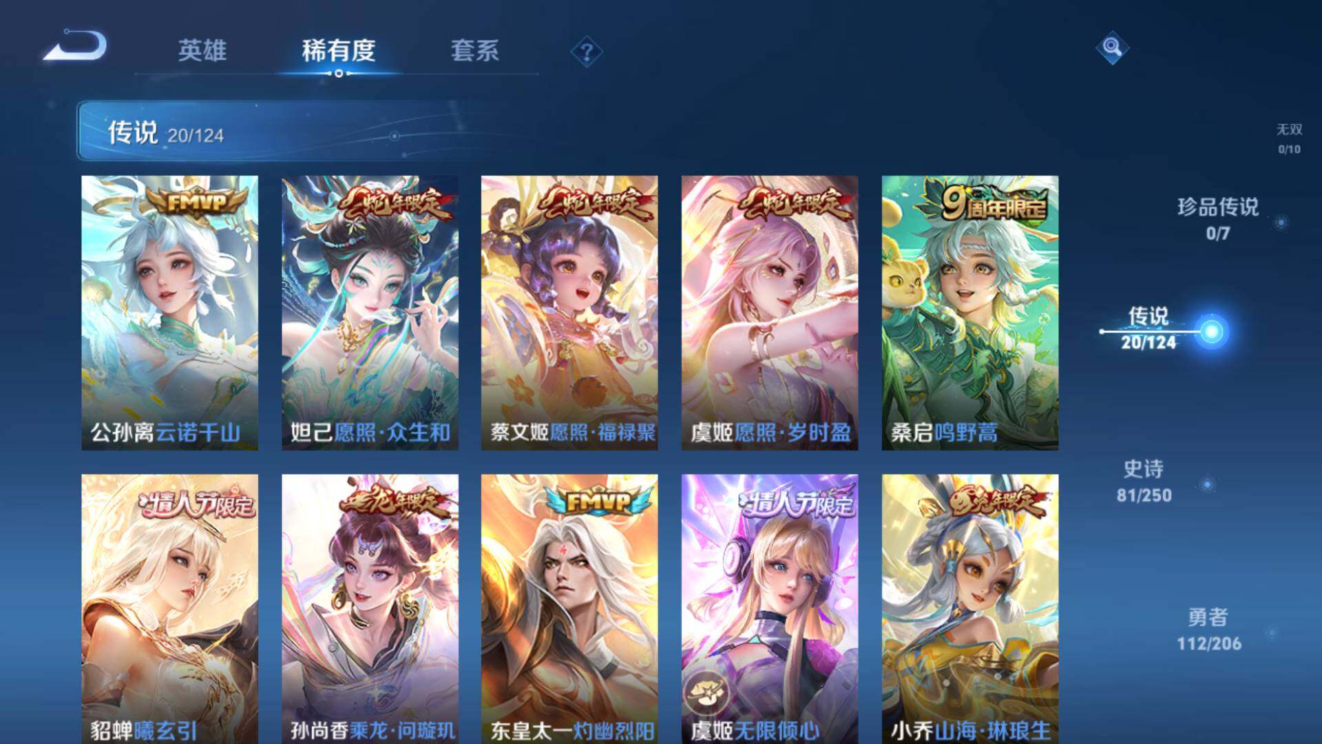 WZLFY3239537王者荣耀账号详情图11 WZLFY3239537王者荣耀账号详情图11