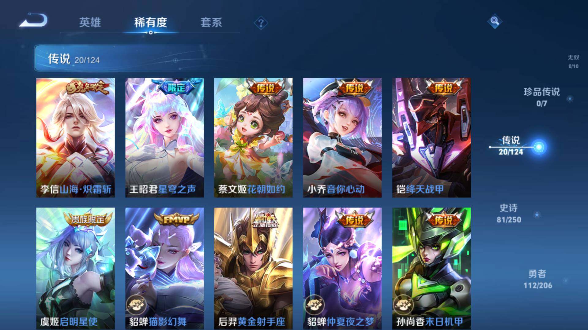 WZLFY3239537王者荣耀账号详情图12 WZLFY3239537王者荣耀账号详情图12